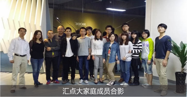 汇点设计
